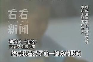 徐根宝：要从骨子里喜欢足球，而不是像我们队小孩喜欢手机